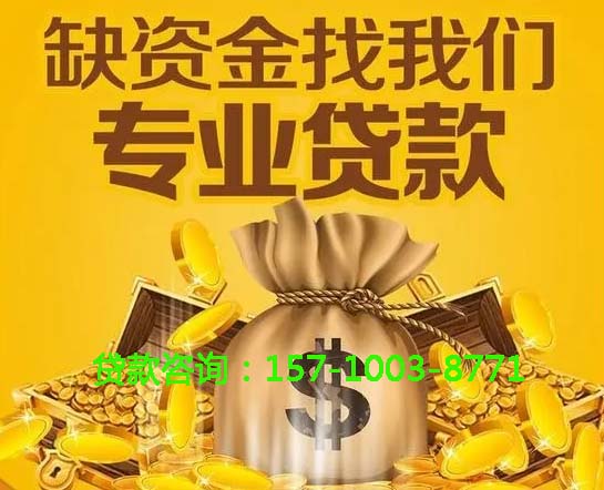 济宁空放房屋抵押借钱-房产抵押放款-抵押借钱-私人抵押