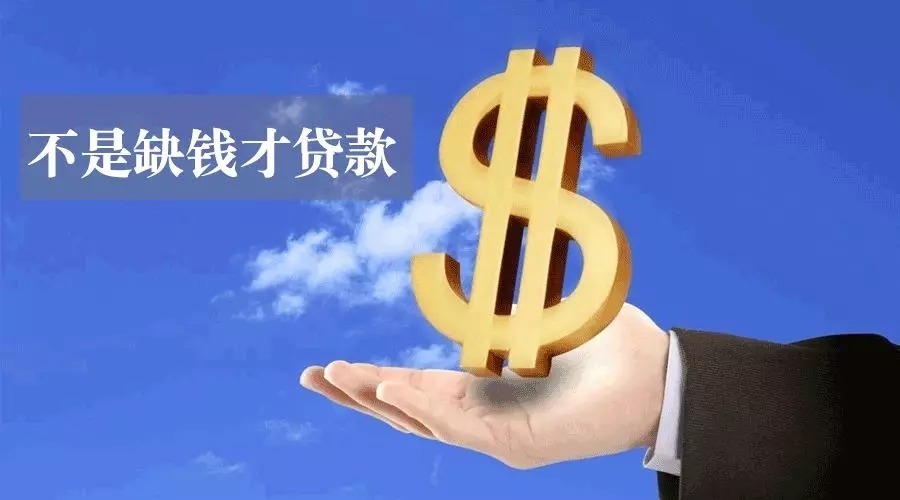 济宁空放急用钱？轻松解决您的资金需求，选择我们的贷款产品！