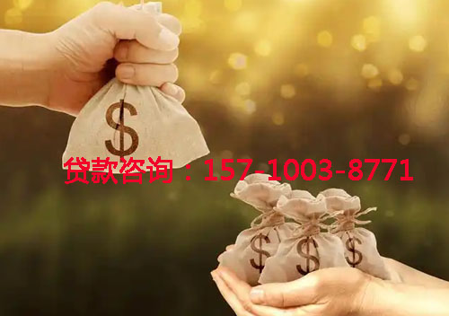 济宁空放私人借钱上门放款-空放联系方式-应急周转-小额借钱