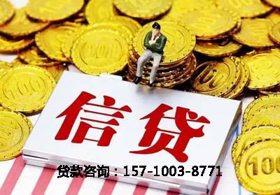 济宁空放贷款-信贷办理-银行抵押贷款-快速放款